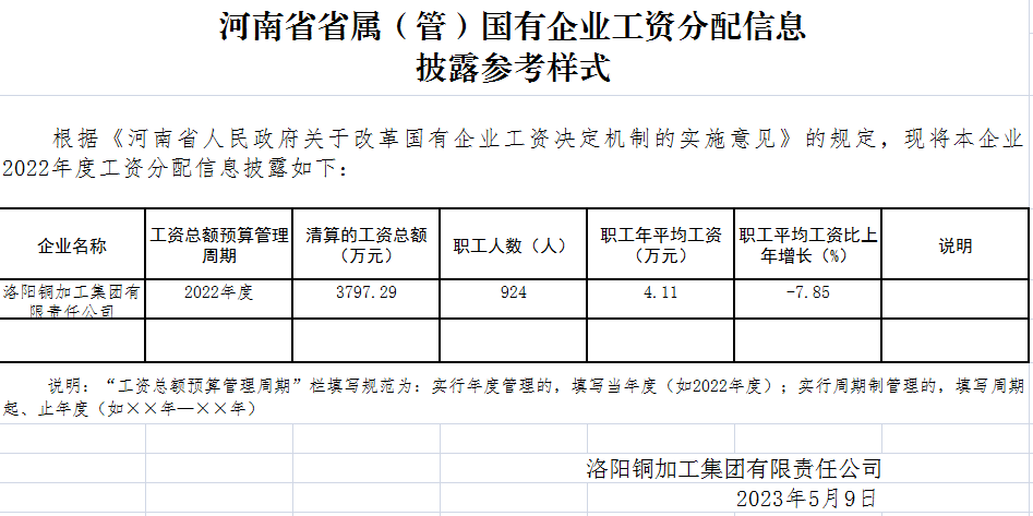 澳门三期必开一期是生肖