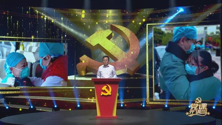 《党课开讲啦》第四讲丨听孙威讲党课