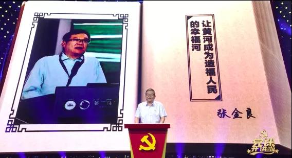 《党课开讲啦》第五讲丨听张金良讲党课
