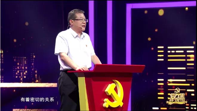 《党课开讲啦》第五讲丨听张金良讲党课
