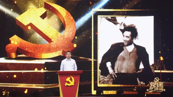 《党课开讲啦》第七讲丨听孔留根讲党课